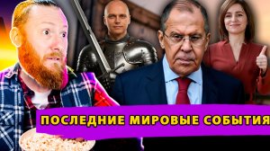 Европа создает секретный альянс! Молдавия выходит из СНГ! Норвегия готовится воевать с Россией