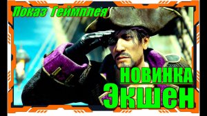 Like a Dragon Pirate Yakuza in Hawaii - НОВИНКИ игр Первый взгляд