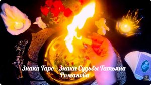 🔥☘️Денежную порчу убираем🔥Пути и Дороги Открываем🗝 #ритуалы