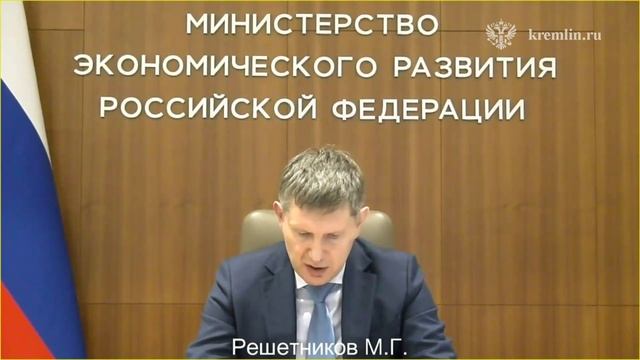 Доклад Министра экономического развития об изменениях в налогах в 2026 году, 21 января 2026 года смотреть онлайн