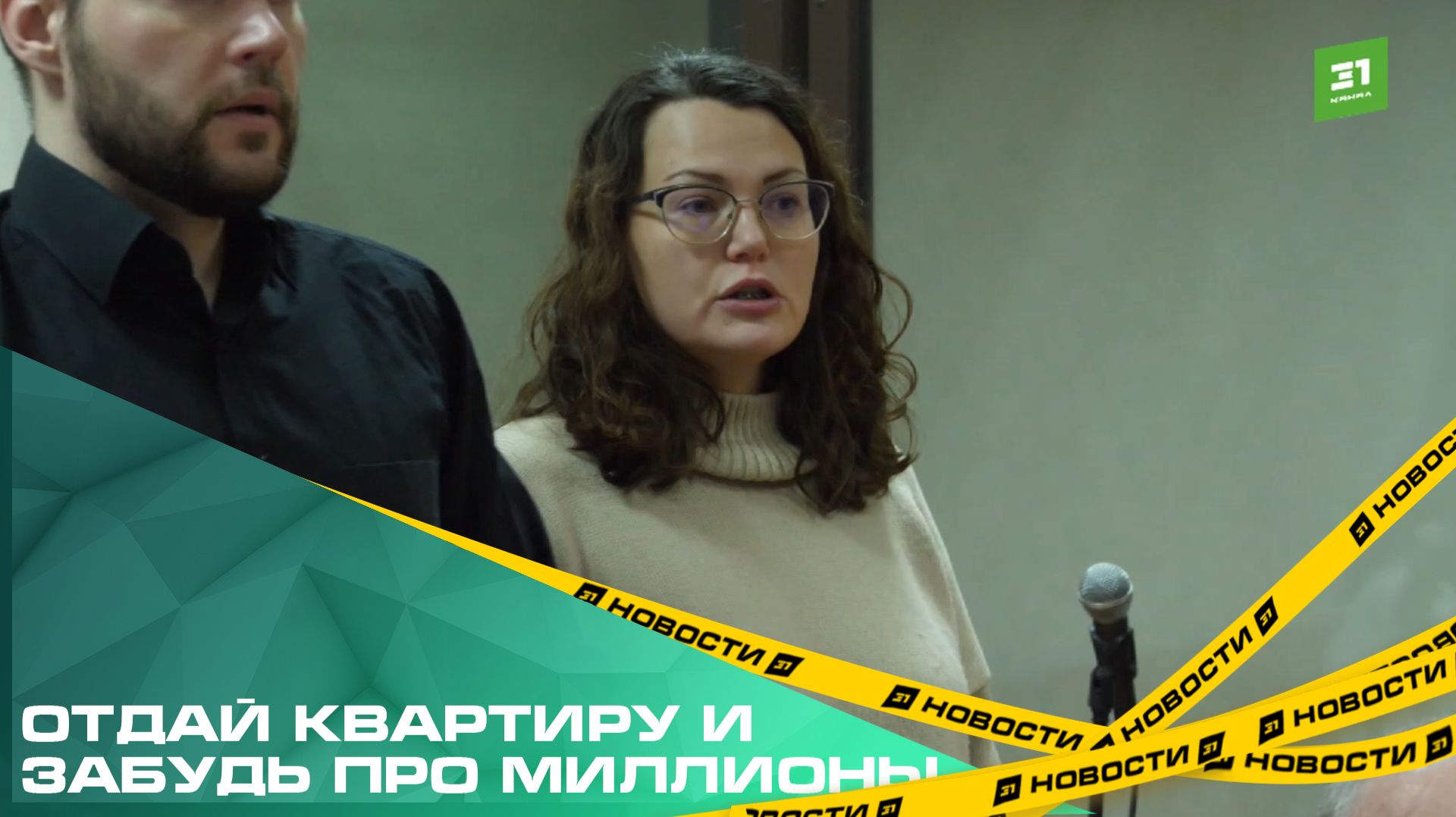 В Челябинске стартовало первое судебное заседание по делу об «эффекте Долиной» смотреть онлайн