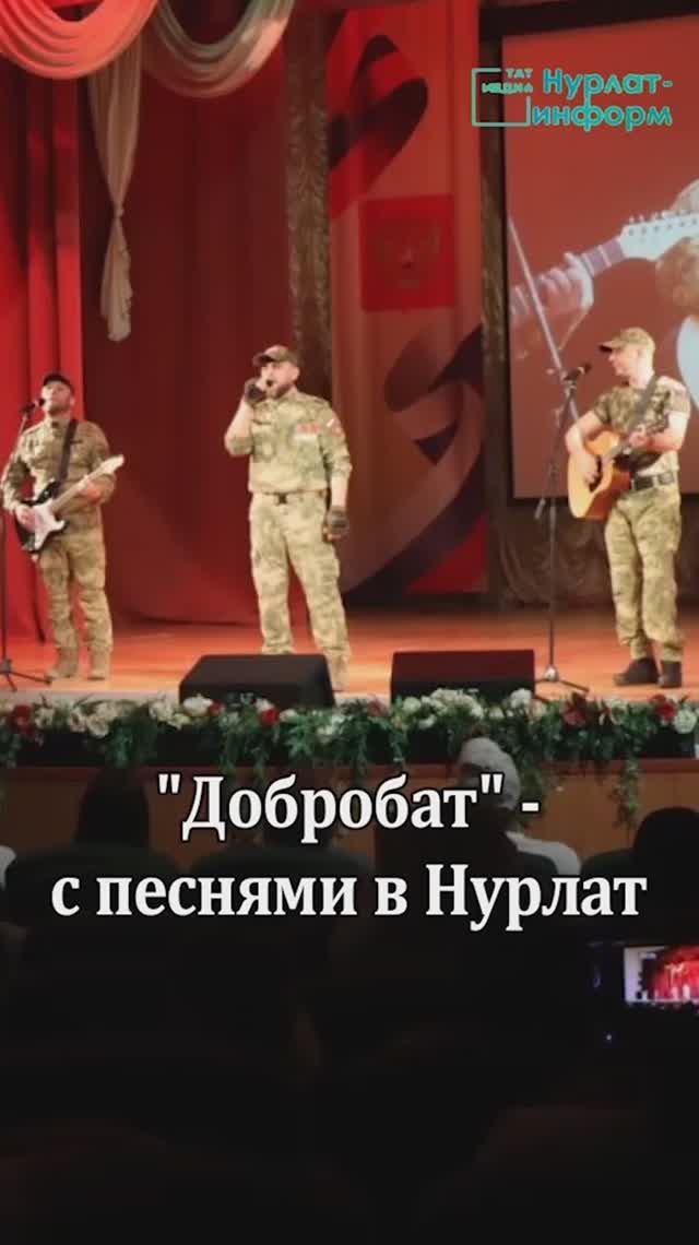 «Добробат»: песни спецоперации смотреть онлайн