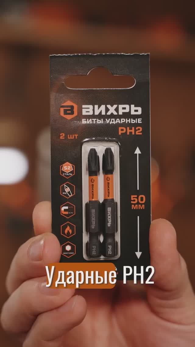 Биты Вихрь смотреть онлайн