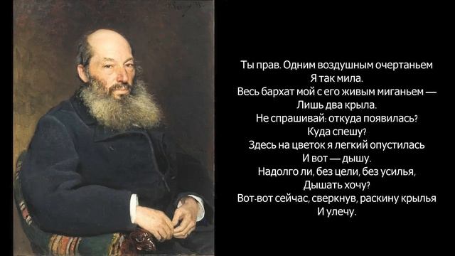 Песня 2026 Бабочка - Афанасий Фет смотреть онлайн