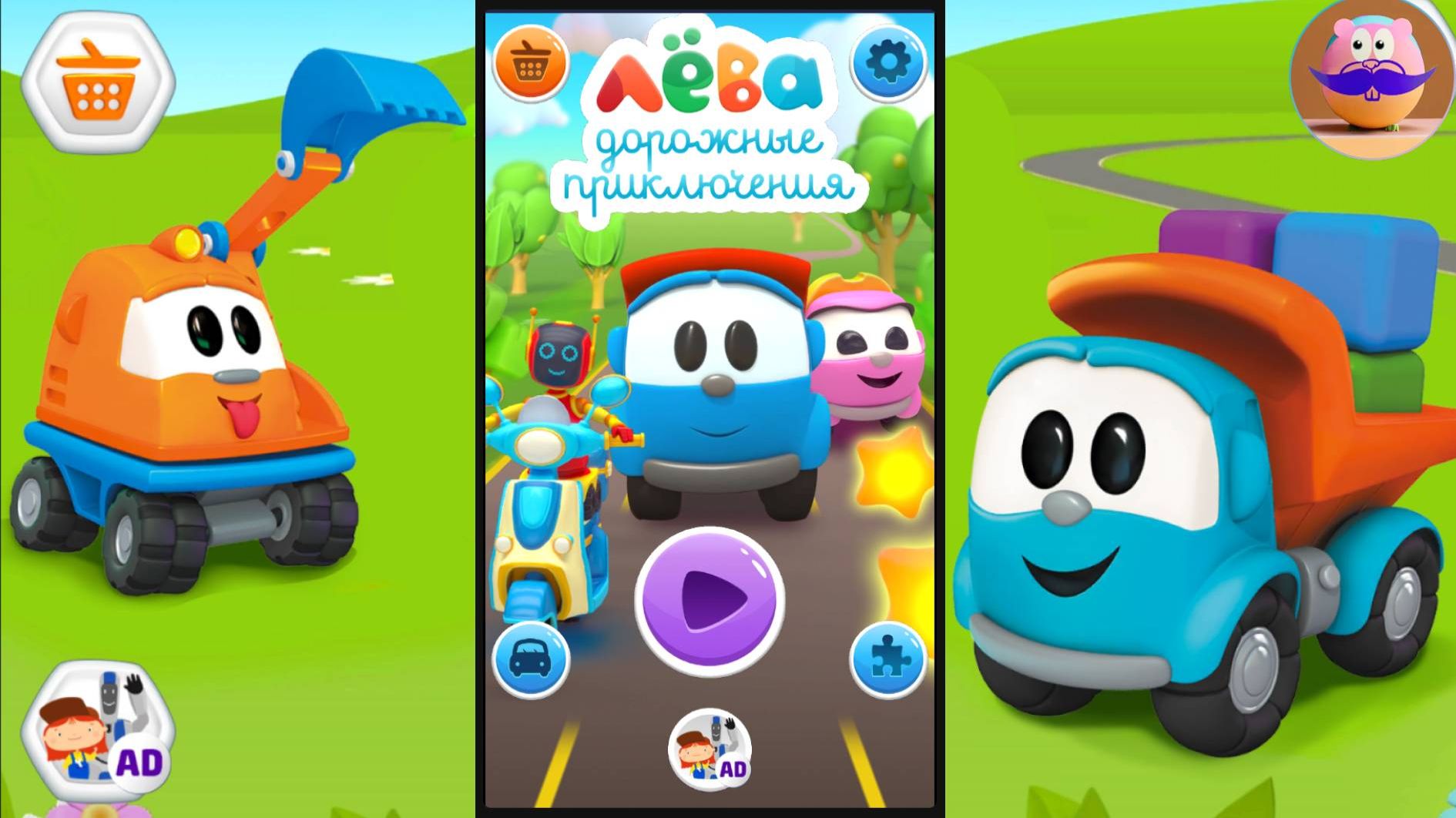 🚚Грузовичок Лёва - Дорожные приключения!🚚Серия 2 - 🎮Развивающий мультик для детей💖Pokezhu смотреть онлайн