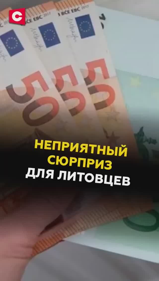 Высокие цены ударят по литовцам смотреть онлайн