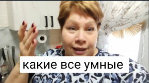 #168❄️Я в шоке от комментариев/Сходила на манкюр/Покупки/Один из лучших🥒