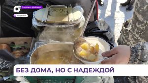 В Уссурийске работает передвижная кухня для бездомных