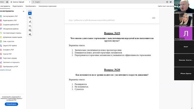 21 Января 2026 18 00 Часть 1 Решаем последние вопросы в билетах смотреть онлайн