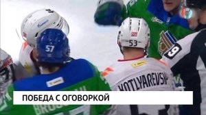 Победа с оговоркой