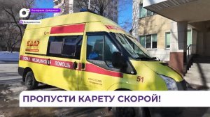 Во Владивостоке водитель грузовика не пропустил карету скорой помощи