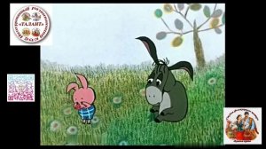 Театральная студия"Казачья жизнь" - мультиком - с днем рожденья ослик !