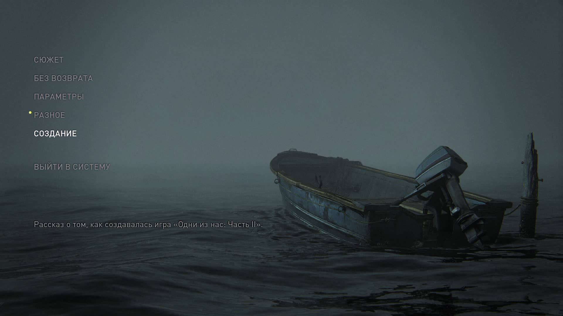 The Last of Us Part II #13 смотреть онлайн