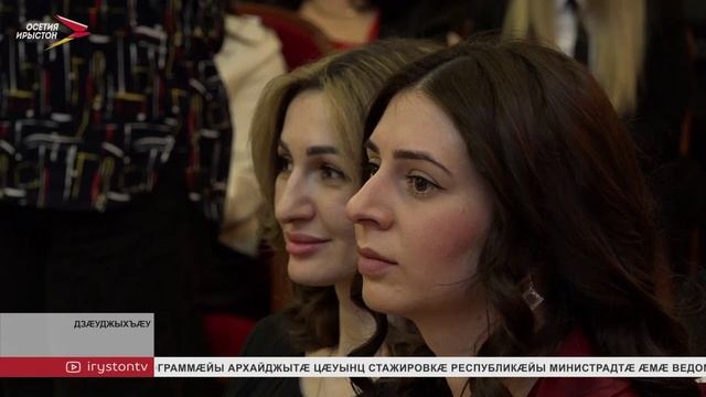 Республикон конкурс "Афæдзы ахуыргæнæг" абон райдыдта Дзæуджыхъæуы администрацийы смотреть онлайн