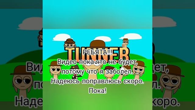 Я Заболел!!!😷😷😷 смотреть онлайн