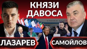 САМОЙЛОВ. ЕЩЕ ГОРЯЧЕЕ. 🔴ВИДЕО.СКАНДАЛ ТРАМПА И ЗЕЛИ! ЧТО ПРОИСХОДЛИТ НА ФРОНТЕ?