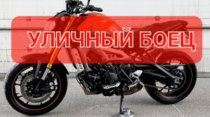 Yamaha MT-09 - отличный городской Naked💯