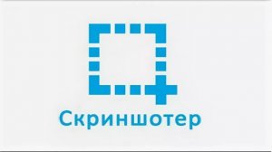 Как пользоваться скриншотером программой для скриншота экрана.