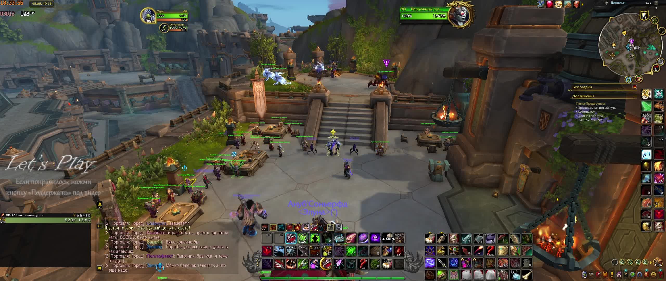 World Of Warcraft - препатч Midnight (быстро кончились квесты) смотреть онлайн