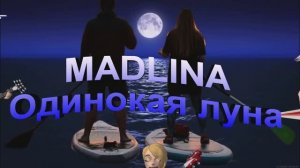 MADLINA. Одинокая луна