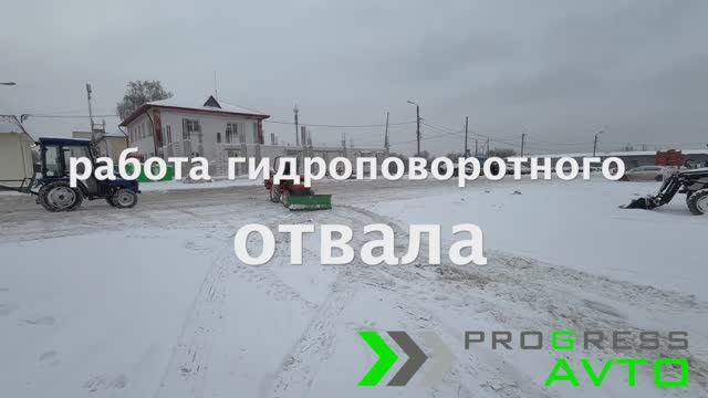 Отвал гидроповоротный (снегоуборочный) в работе на японском минитракторе смотреть онлайн