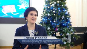 Елена Исаева – про новогодний праздник для НКО в ЯрГУ