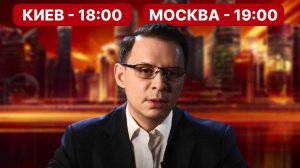 Прямой эфир с Евгением Мураевым в Тик-Ток | 20 января 2026