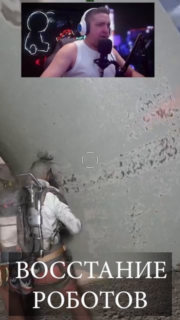 ВОССТАНИЕ РОБОТОВ #shorts #dayz смотреть онлайн