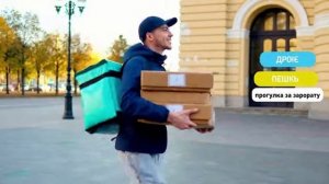 Работа курьером в Москве и СПБ