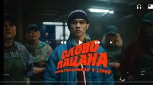 Руси миникаев слово пацана