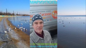 Мариуполь 11 ЛЕТ СЛУЖЕНИЯ ЛЮДЯМ 21.01.26 БОЛЕЕ 4 МИЛЛИОНОВ ПОРЦИЙ Левобережный район #новости