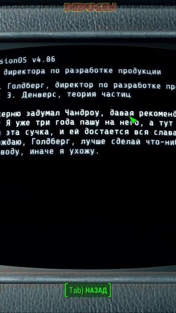 Дипломатия. Fallout 4. #shorts #fallout смотреть онлайн