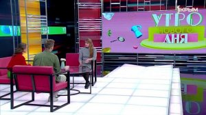 «Утро нового дня». В гостях Юлия Нечаева