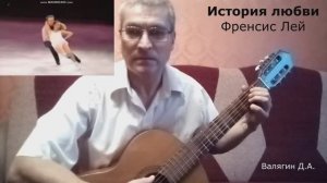 Валягин Д.А.