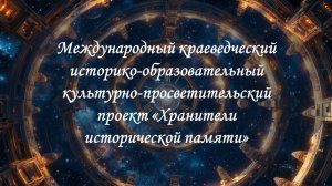 Видеоэкскурсия Наш земляк - Зиннур Зарипов