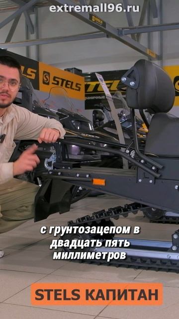 Этот снегоход очень любят РЫБАКИ! STELS КАПИТАН в Extremall смотреть онлайн