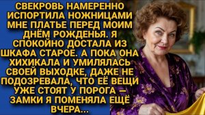 Истории из жизни|Свекровь изрезала|Аудио рассказы|Аудиокниги слушать онлайн|Жизненные истории