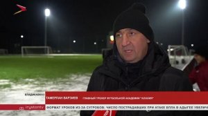 В футбольный клуб "Алания" набирают вратарей