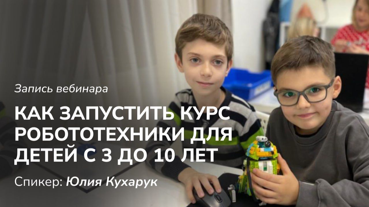 Инженерия- это новый англ язык. Почему это важно для любого детского центра, который хочет выжить смотреть онлайн