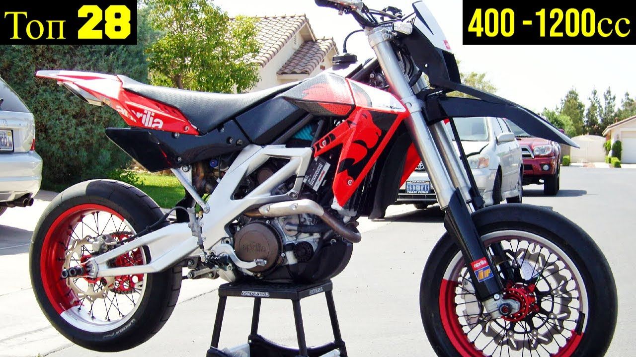 Топ 28 Лучших Мотардов с Двигателями (400сс - 1200сс) ! смотреть онлайн