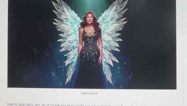 Анита Цой отметит 30 лет на сцене смотреть онлайн