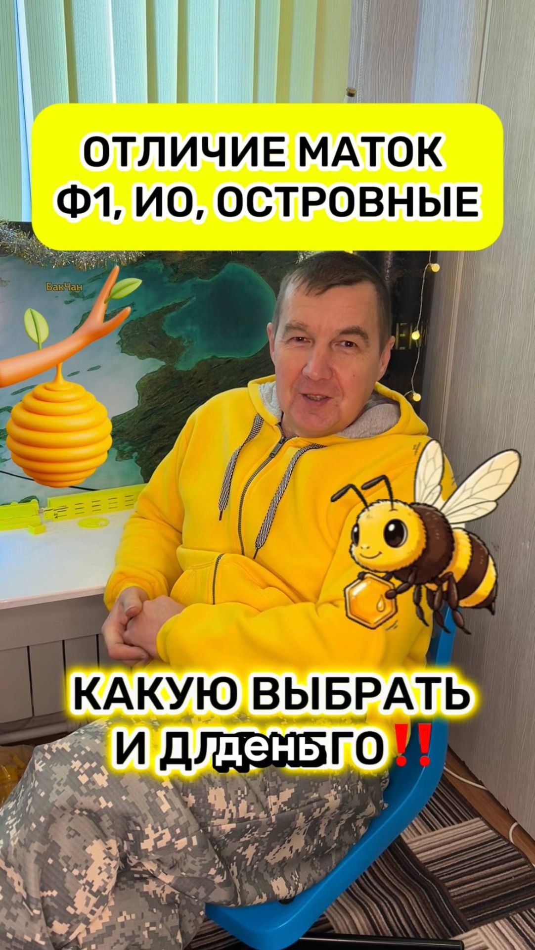 Отличие маток Бакфаст Ф1, ИО и Островные. Какую выбрать и для чего смотреть онлайн