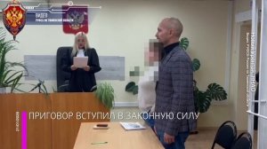 РУФСБ России по Тюменской области пресекла финансирование экстремистской организации жителя ЯНАО