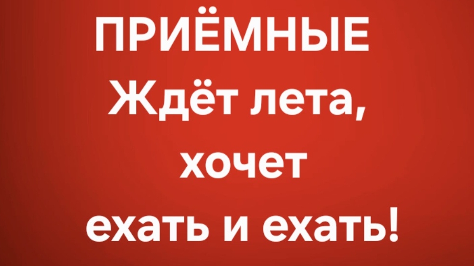 Приёмные/В последних сериях. смотреть онлайн