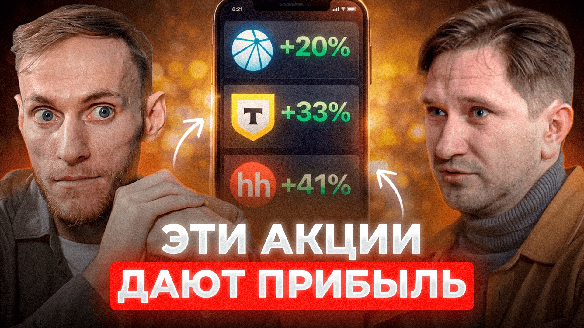 КАКИЕ АКЦИИ И ОБЛИГАЦИИ БРАТЬ СЕЙЧАС? | Павел Шумилов смотреть онлайн