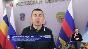 Закон и порядок 21.01.2026