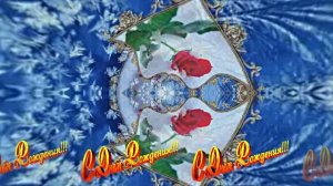 С Днём Рождения! Зимняя Сказка из Роз 3 от Киностудии Мудрого Кота Тимофея!!!