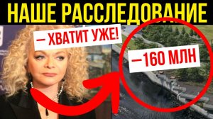 СРОЧНО! ПРОКУРАТУРА взялась за незаконный пруд Долиной! Что ГРОЗИТ певице - объяснил юрист