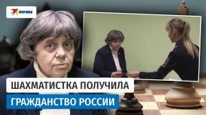 Шахматистка Татьяна Воронова вернулась из Латвии в Россию