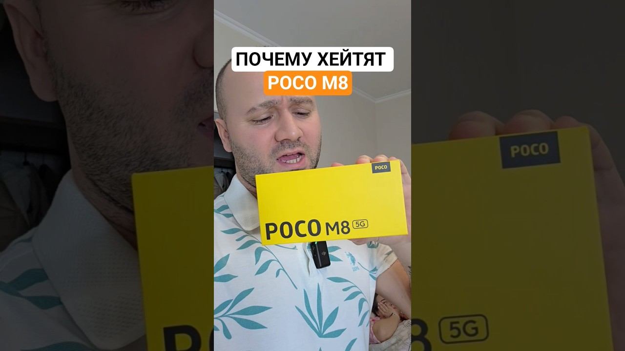 5 причин почему мне понравился Poco M8 5G #телефон #redmi #poco #xiaomi #смартфон смотреть онлайн
